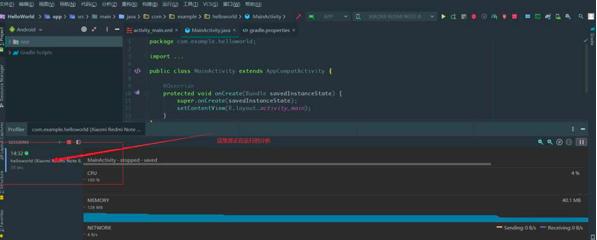 Android Studio关闭分析器的方法