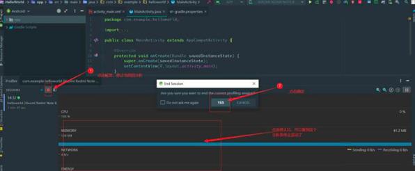 Android Studio关闭分析器的方法
