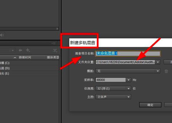 Audition导出多轨混音的方法