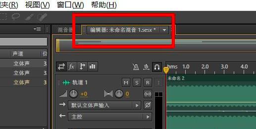 Audition导出多轨混音的方法