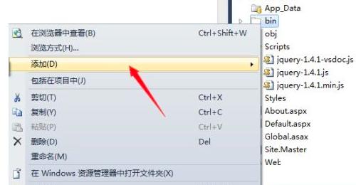 Visual Studio 2019怎么添加ASP.NET文件夹