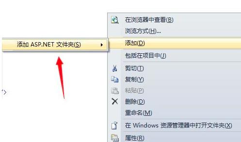 Visual Studio 2019怎么添加ASP.NET文件夹