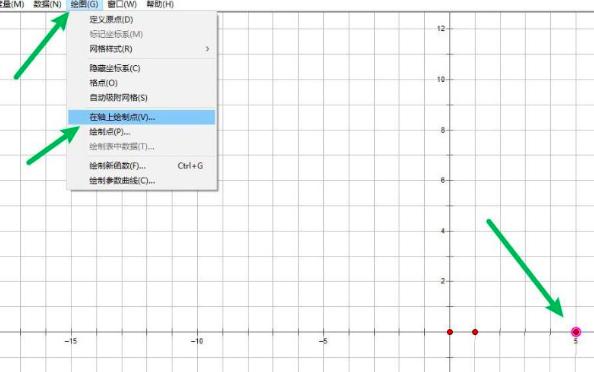 几何画板使用第一定义绘制双曲线的教程