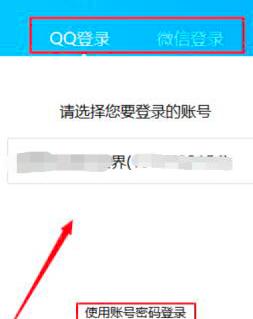 腾讯课堂进入到课堂的方法