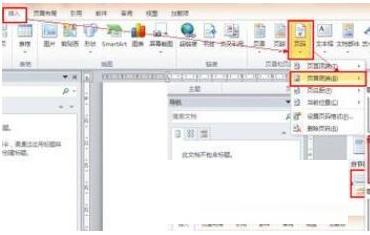 word2010设置页码从指定页开始的方法