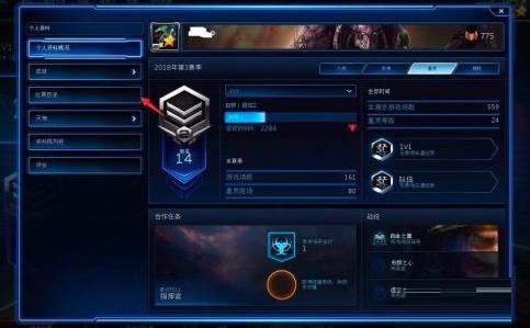星际争霸加好友的方法
