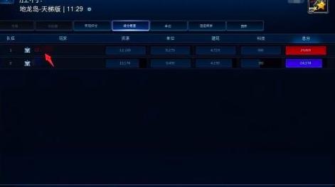 星际争霸加好友的方法