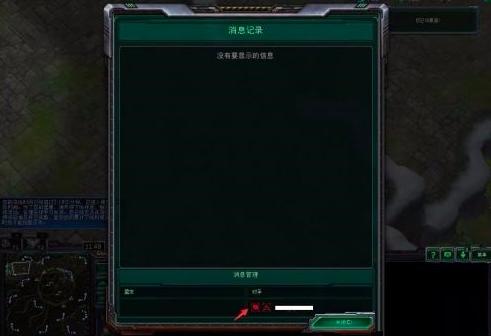 星际争霸怎么屏蔽别人发言