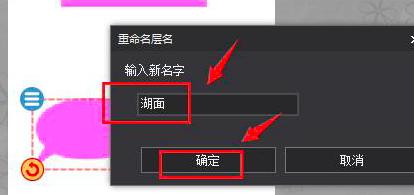 图片工厂形状图层重命名的方法