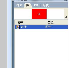 Fireworks把图片加到元件库里的教程