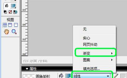 Fireworks设计立体渐变发光按钮的方法