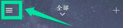 时间规划局app怎么用