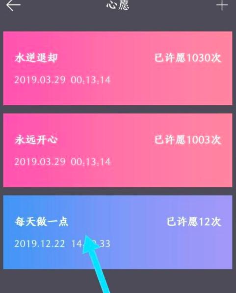 时间规划局app怎么用