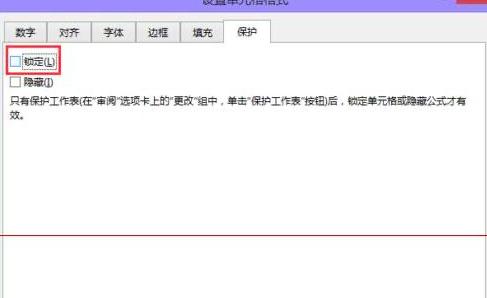 Excel防止他人编辑表格中关键数据的方法