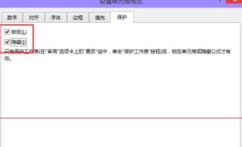 Excel防止他人编辑表格中关键数据的方法