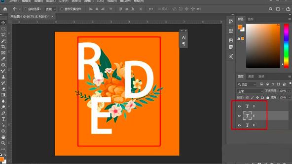 photoshop制作穿插效果的海报艺术字体的方法