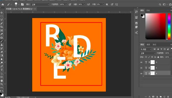 photoshop制作穿插效果的海报艺术字体的方法