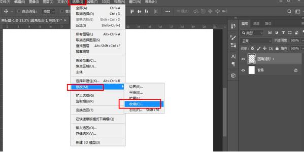 photoshop制作液体胶囊图形的方法