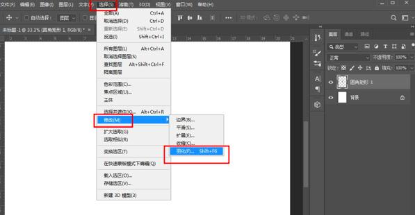 photoshop制作液体胶囊图形的方法