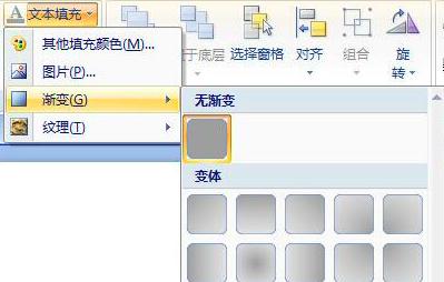 PowerPoint实现文字上下颜色不同的具体步骤