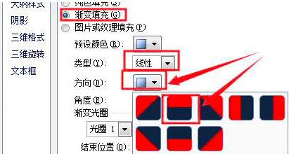 PowerPoint实现文字上下颜色不同的具体步骤