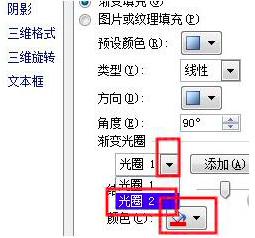 PowerPoint实现文字上下颜色不同的具体步骤