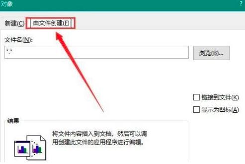 Word 2013如何编辑插入的Excel表格