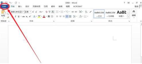 Word 2013如何切换主题颜色风格