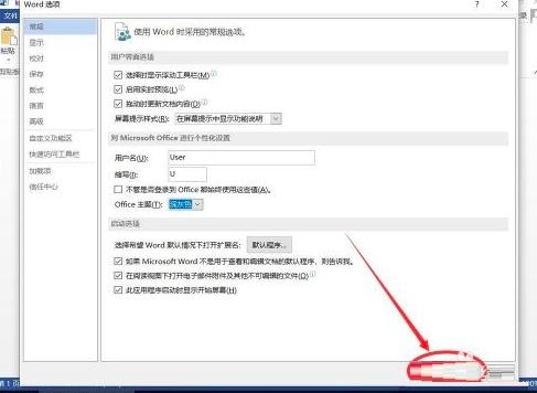 Word 2013如何切换主题颜色风格