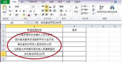 如何在Excel中插入LEFT函数