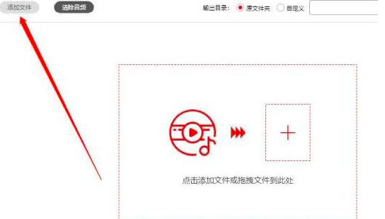 闪电音频剪辑软件给音频添加淡入淡出效果的方法