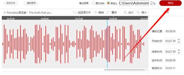 闪电音频剪辑软件给音频添加淡入淡出效果的方法