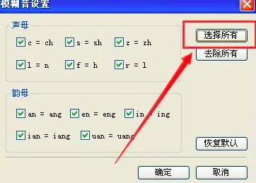 QQ输入法怎么设置：
