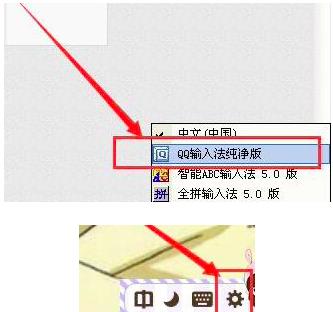 QQ输入法怎么设置：