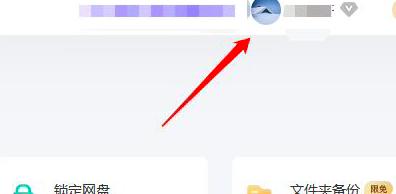 百度网盘账号被盗如何找回