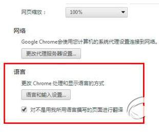 谷歌浏览器怎么翻译网页？