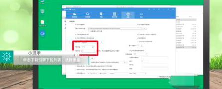速盘安装使用迅雷引擎教程