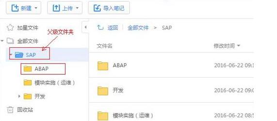 有道云协作中文件怎么删除和重命名