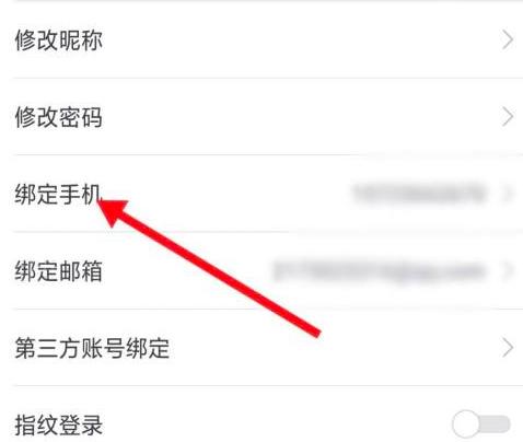 云视通如何换绑手机号的方法
