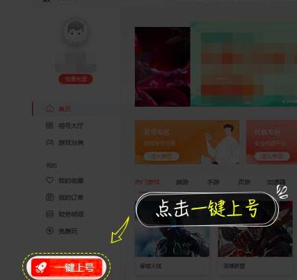 租号玩逆战如何上号