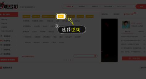租号玩逆战如何上号