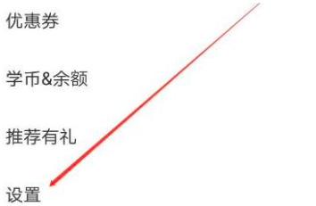 作业帮上传日志的教程怎么做