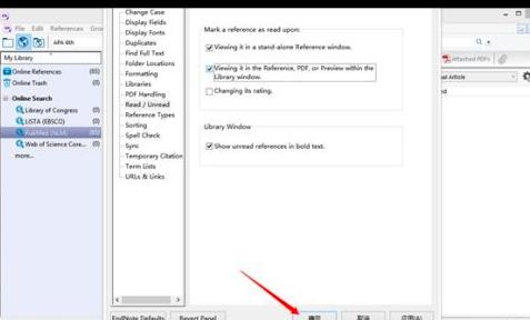 图：Endnote