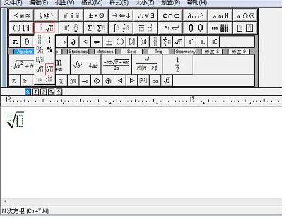 MathType如何输入n次根式