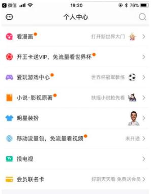 如何将腾讯视频投屏到电视上