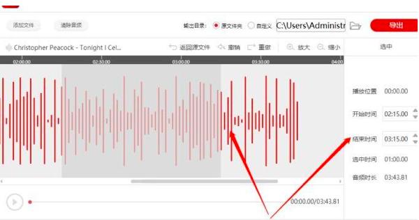 闪电音频剪辑软件手动输入选中音频时间段的教程