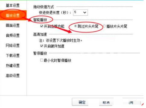 腾讯视频如何自动跳过片头片尾