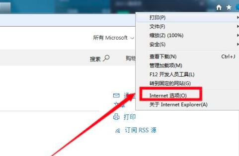 Internet Explorer怎么添加受信任的站点