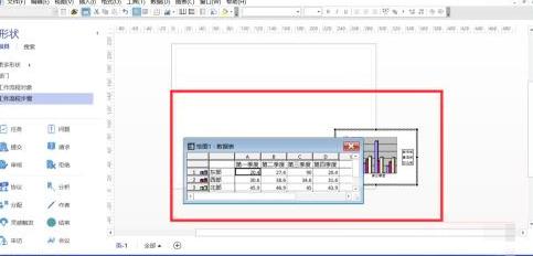 Microsoft Visio 2013怎么插入柱形图