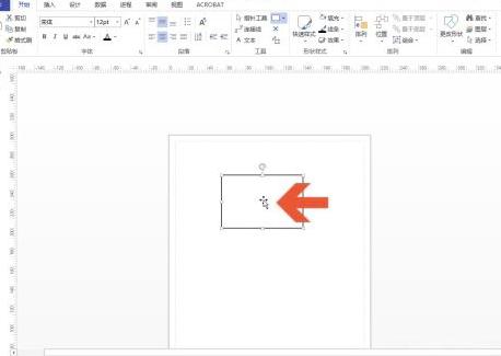 Microsoft Visio 2013怎么加粗图形的边框线条